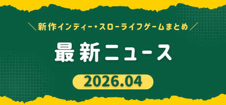 4月ニュース